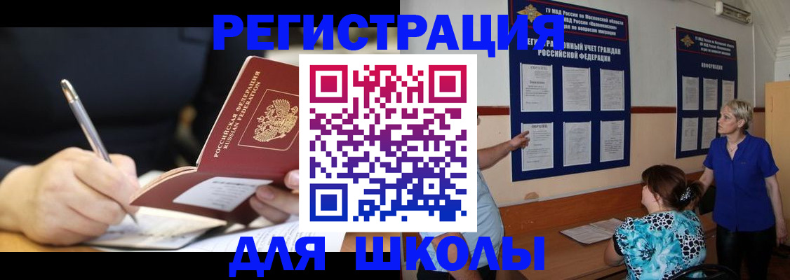 прописка для военкомата в Всеволожске
